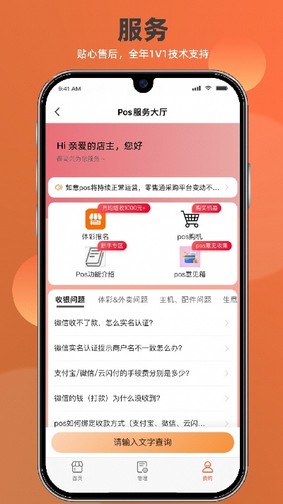 如意店长助手