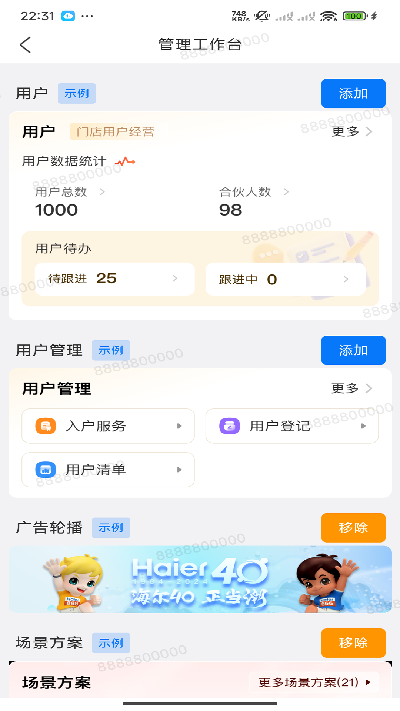 巨商汇