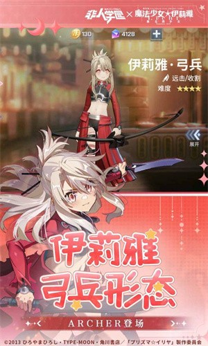 非人学园4399版