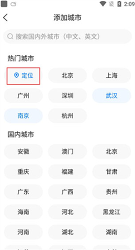 准时天气