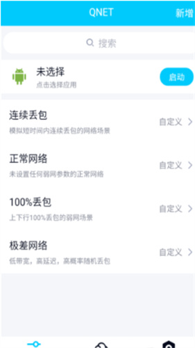 QNET黄金弱网