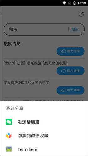 磁力天堂樱桃bt