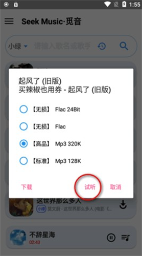 觅音(歌词适配复活版)