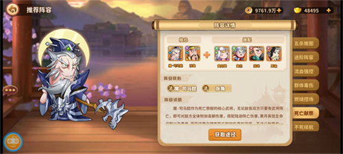 漫战无双官服