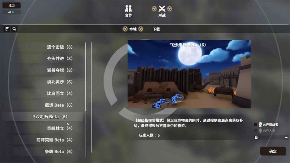 攻城模拟器最新版 1.0.74安卓版