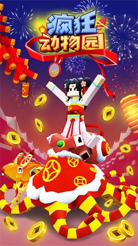 疯狂动物园九游版