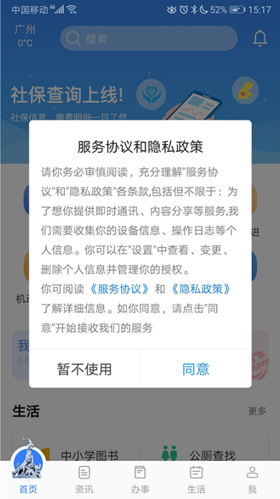 穗好办