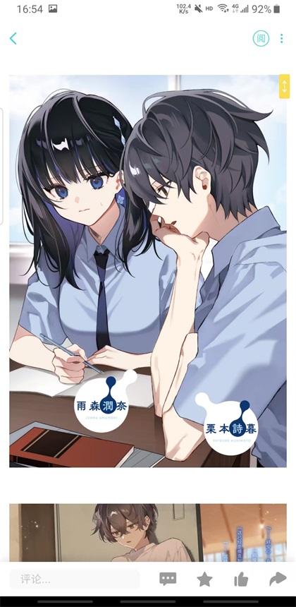 轻之国度在线轻小说文库(LK) 0.11.53最新版