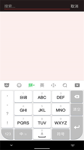 百度输入法黑鲨版