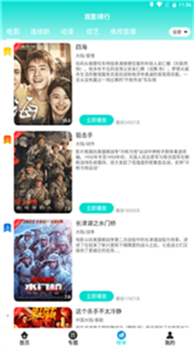 八度影院免费追剧