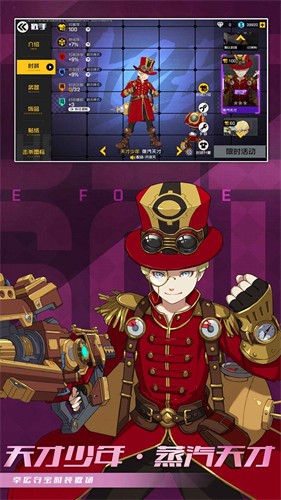 王牌战士手机版