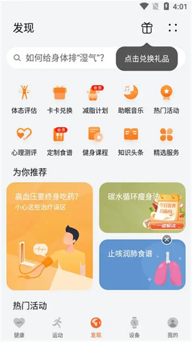 华为运动健康手表