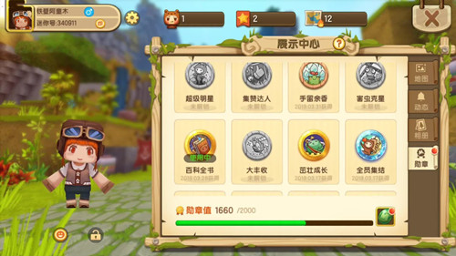 迷你世界快手版