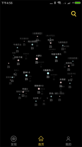 种子搜索神器