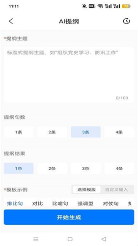 新华妙笔
