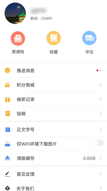 扬州发布手机客户端 2.5.0最新版本