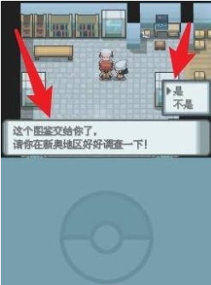 口袋妖怪钻石
