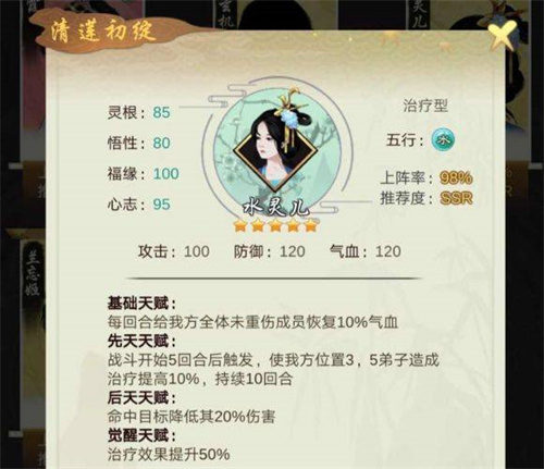 剑开仙门