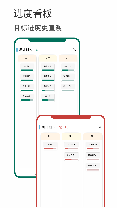 有个计划