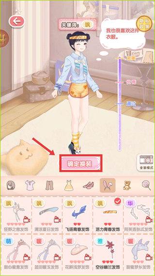 公主的秘密游戏 2.0.6安卓版