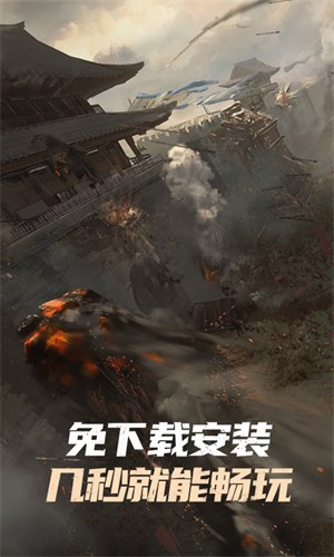 乱世逐鹿云游戏