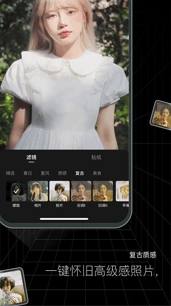 闪趣相册官方版