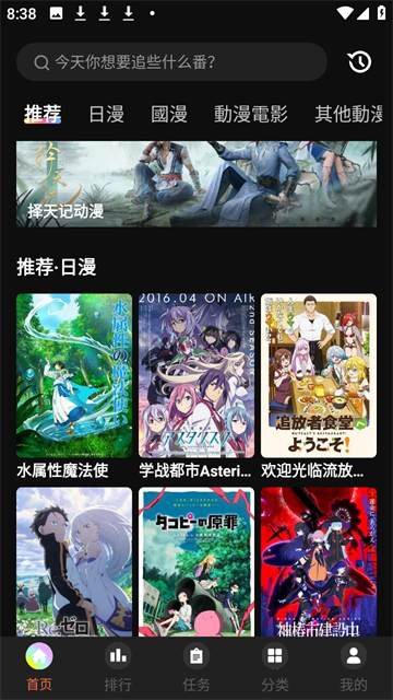 蜜桃动漫