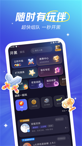 欢游老版本