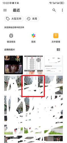 remini免费版