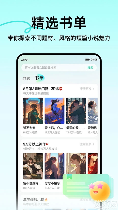 壹篇小说
