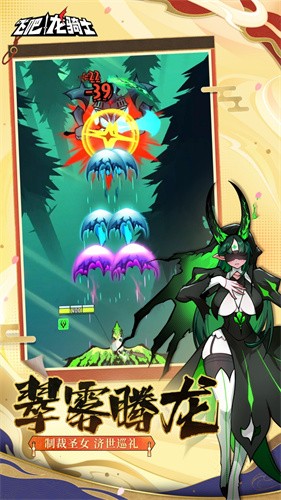 飞吧龙骑士最新版