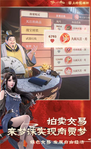 梦幻新诛仙官服