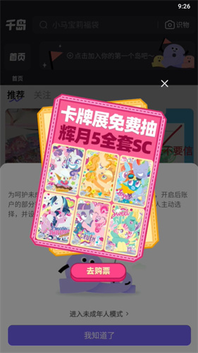 千岛卡牌