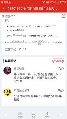 美题app