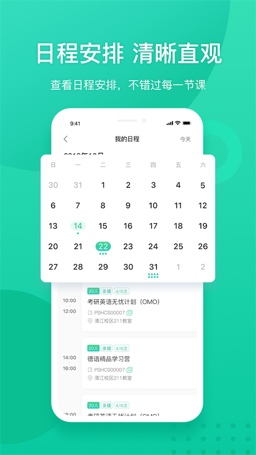 新东方教师端 5.2.61最新版