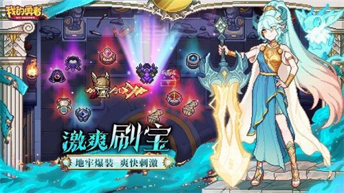 我的勇者b服