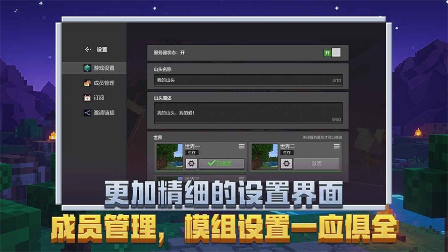 我的世界1.8.3