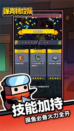 弹壳特攻队九游最新版
