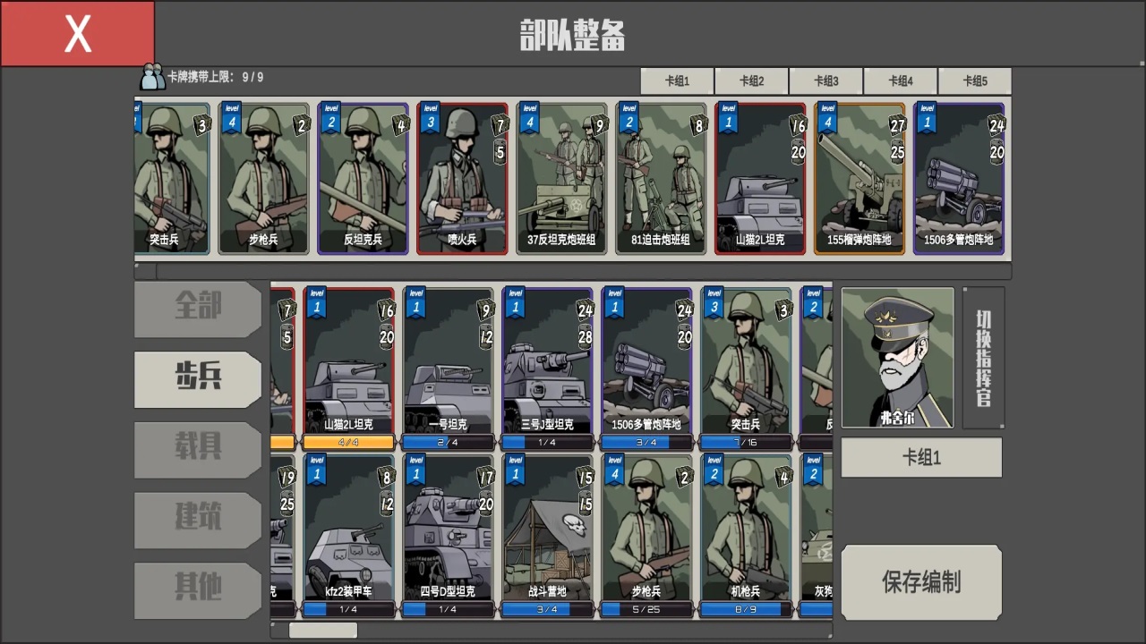 冲突2西线游戏 0.2.8.7安卓版