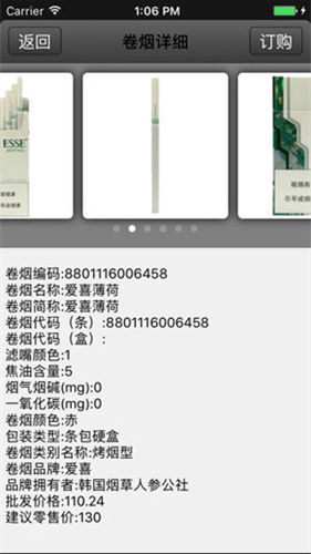 新商盟手机订烟