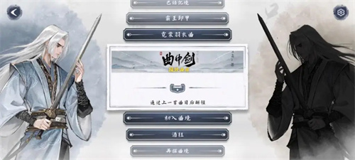 曲中剑