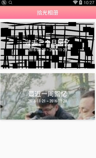 拾光相册appv1.0.5