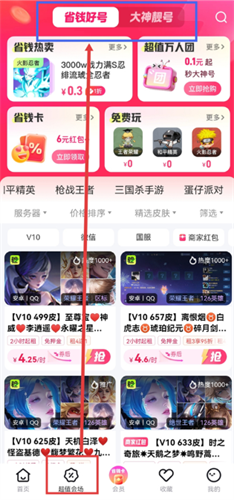 租号玩专业版