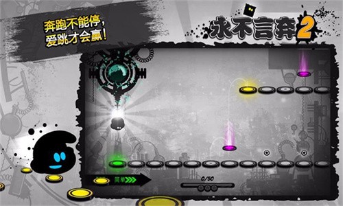 永不言弃2手机版