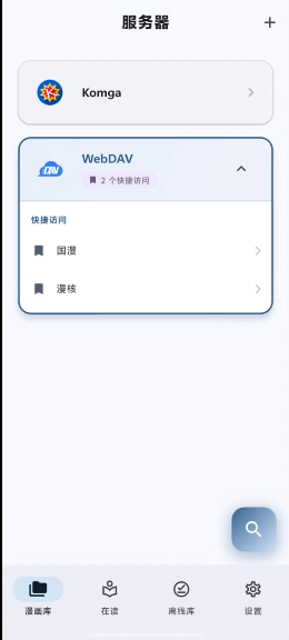 Komic app 1.1.0安卓版