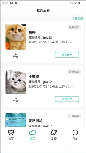 握爪app