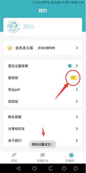 浅语日记