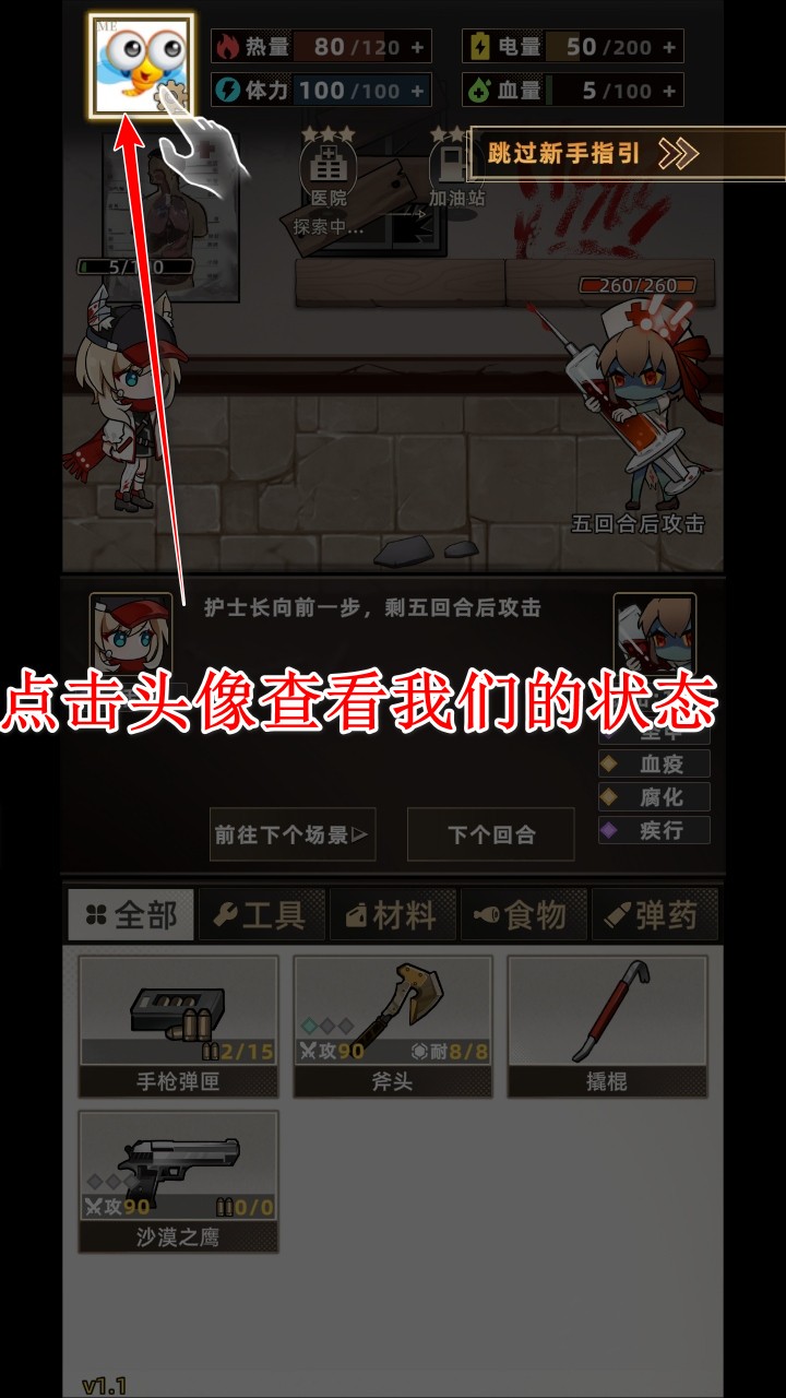 我在末日打造安全屋手游