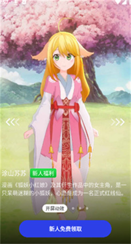 次元互动壁纸