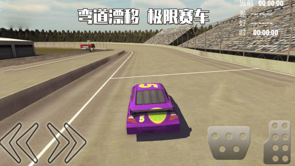 闪电疯狂赛车 1.0安卓版